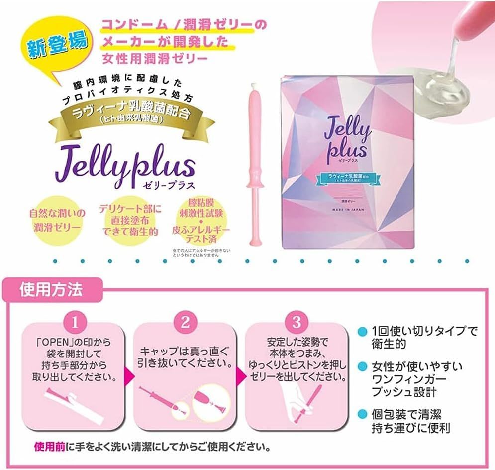  女性用潤滑ジェル ～JELLY Plus 60本入り ～ 膣粘膜刺激性試験 皮ふアレルギーテスト済 デリケートゾーンケア ボディケア