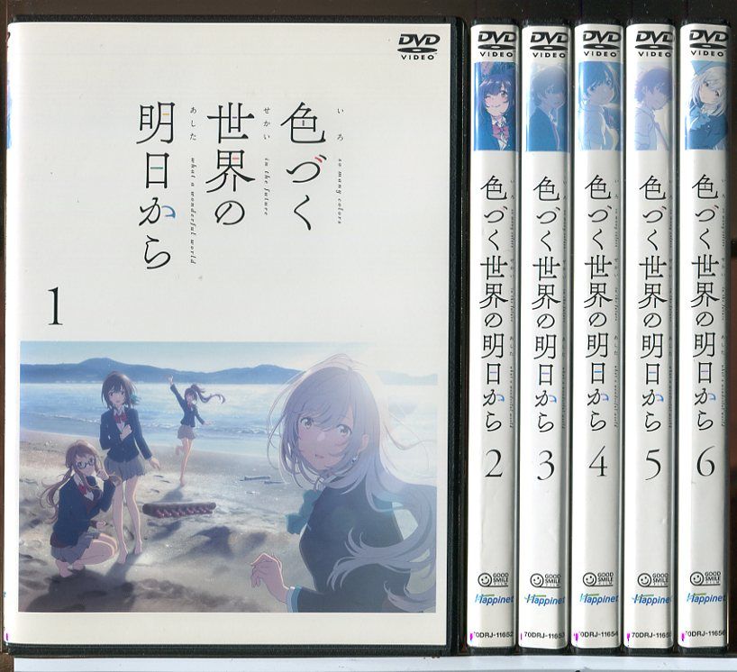 色づく世界の明日から Prime Video: 色づく世界の明日から