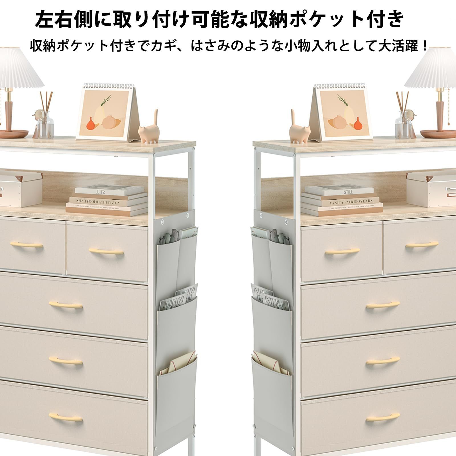 側面収納ポケット タンス