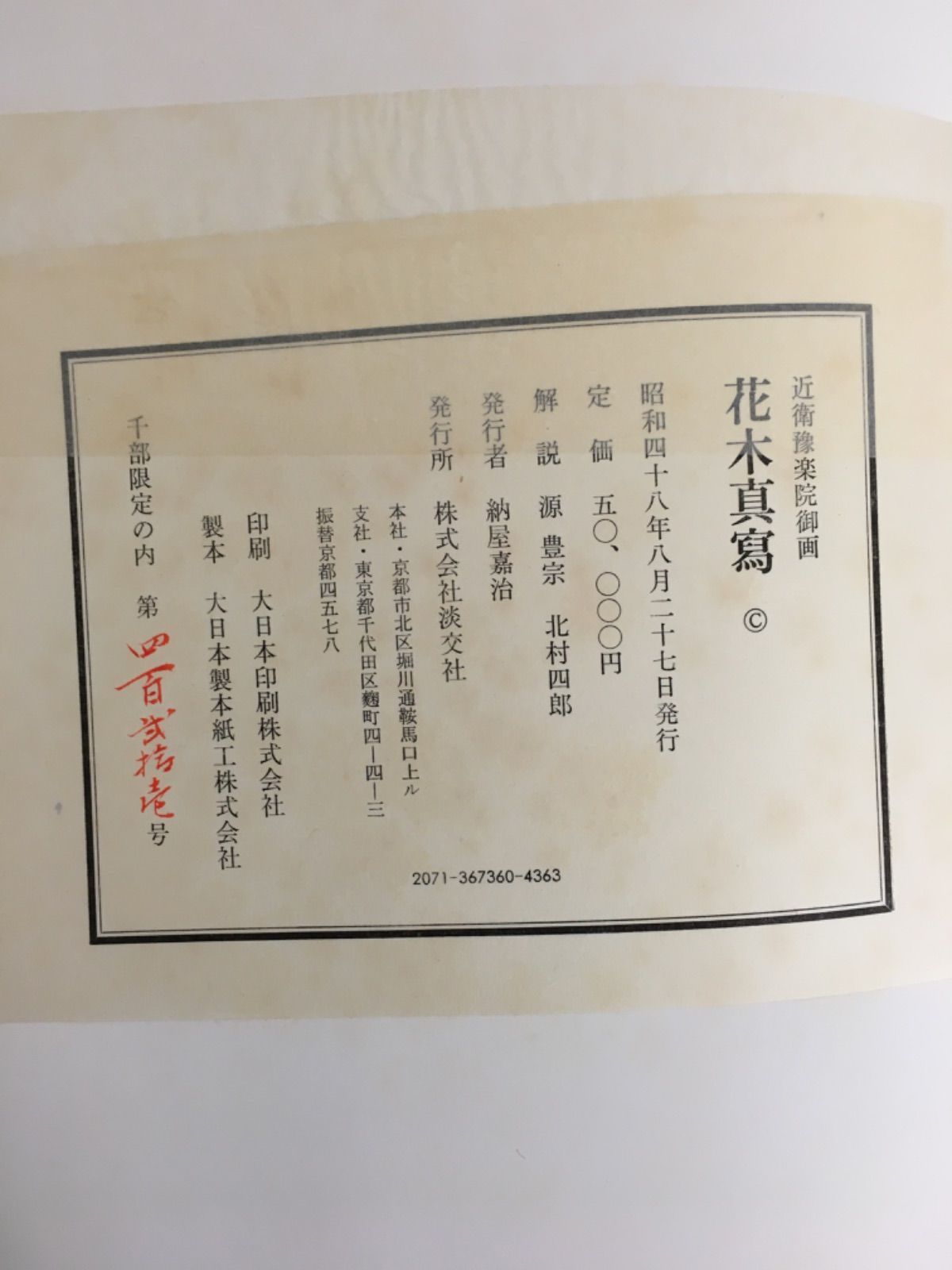 定番限定SALE】 ヤフオク! - Rarebookkyoto F3B-431 戦前 李朝朝鮮