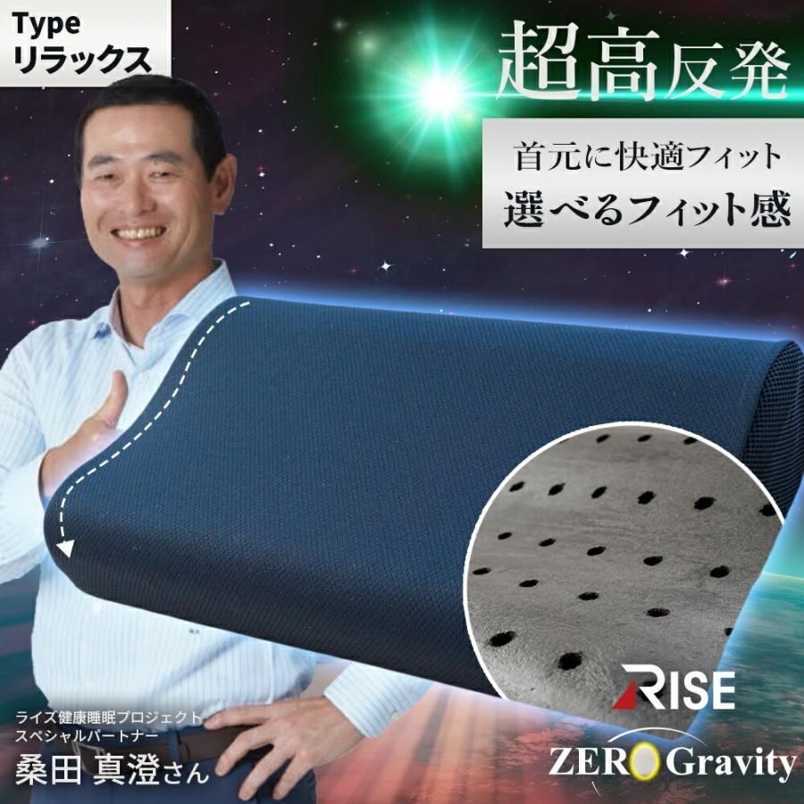 枕 高反発 ウェーブ型 ウレタン 30×50 高さ調節 調整 ライズ ゼログラビティ RISE Zero Gravity SLEEP MAGIC リラックスタイプ　新品　【M-12274】