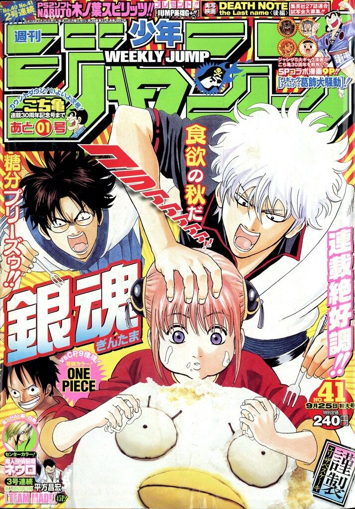 ジャンプ　2006年 2号 ジャンプ2006年 2号