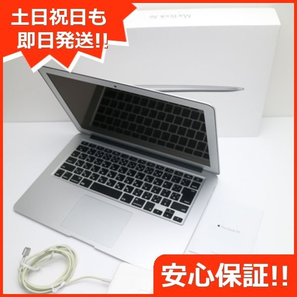 超美品 MacBook Air 2017 13インチ 第5世代 Core i5 8GB SSD