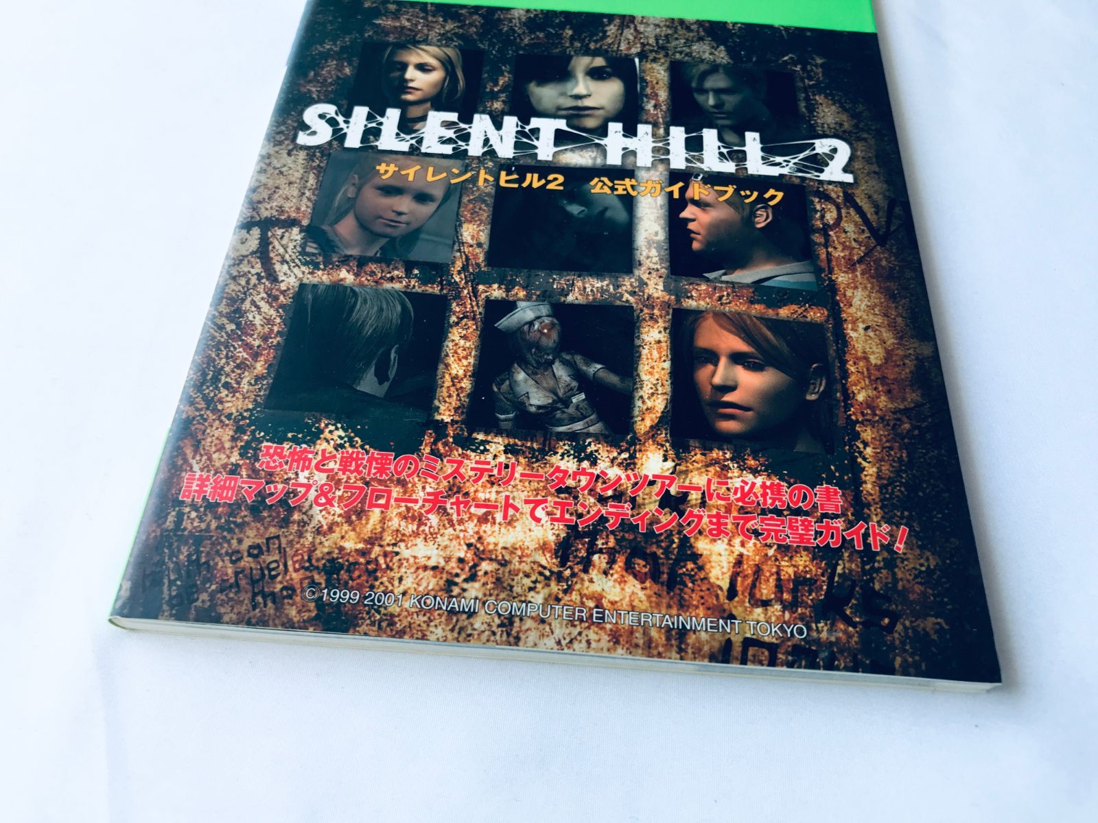 サイレントヒル2 公式ガイドブック PS2 攻略本 初版 ハガキ Silent