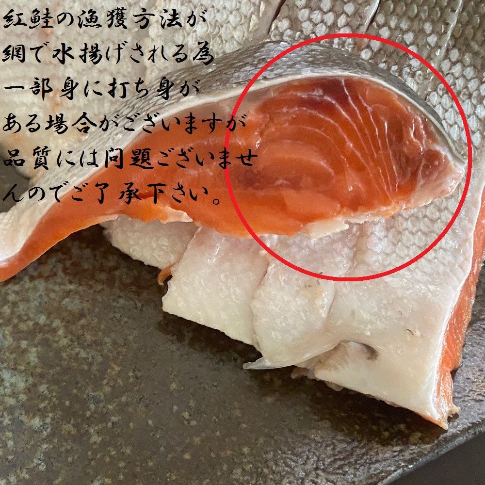 高級紅鮭使用甘塩半身　1枚（約900ｇ～1ｋｇ）　真空冷凍　焼き魚　朝食　肴　紅サケ　さけ　鮭　べにさけ　ベニサケ　シャケ　アキアジ