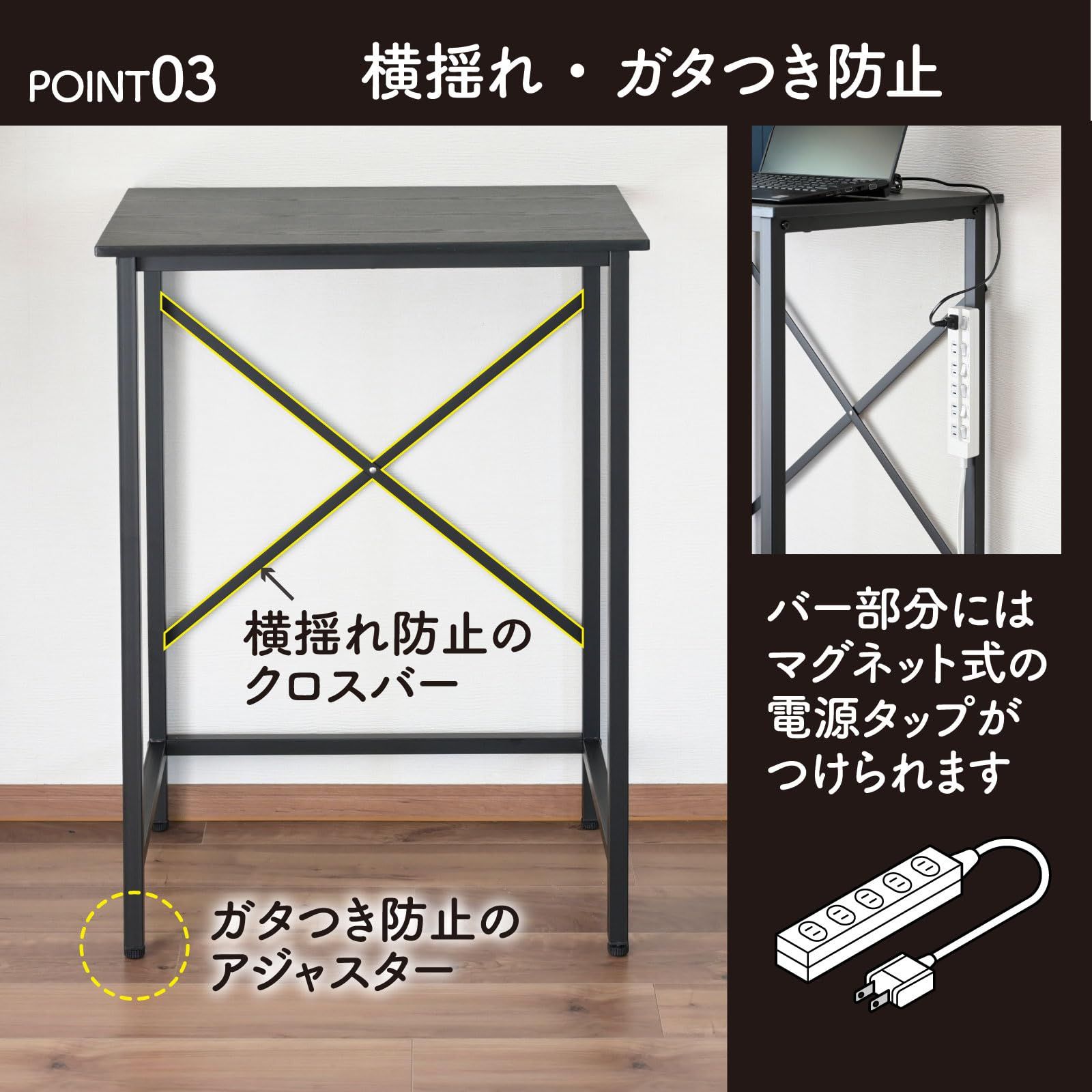 学習机 高さ固定