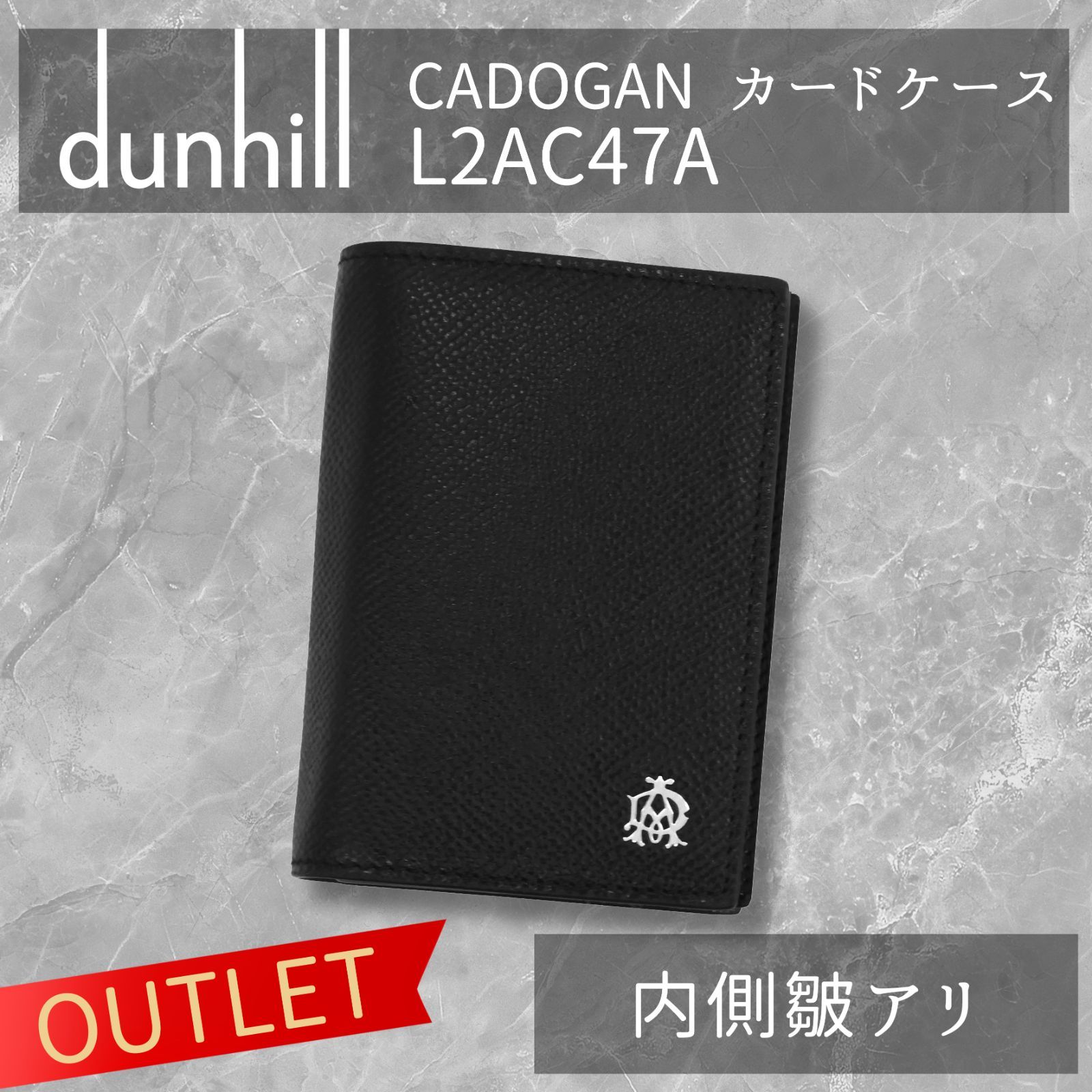 OUTLET DUNHILL CADOGAN ダンヒル カドガン カードケース ブラック L2AC47A 東京発送