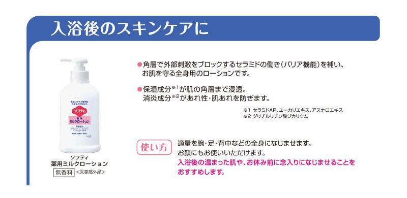 ソフティ