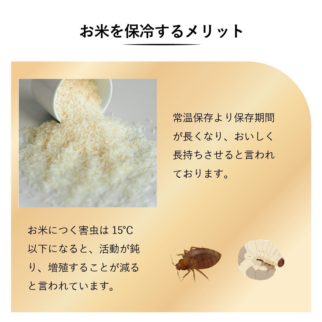 ライスクーラー