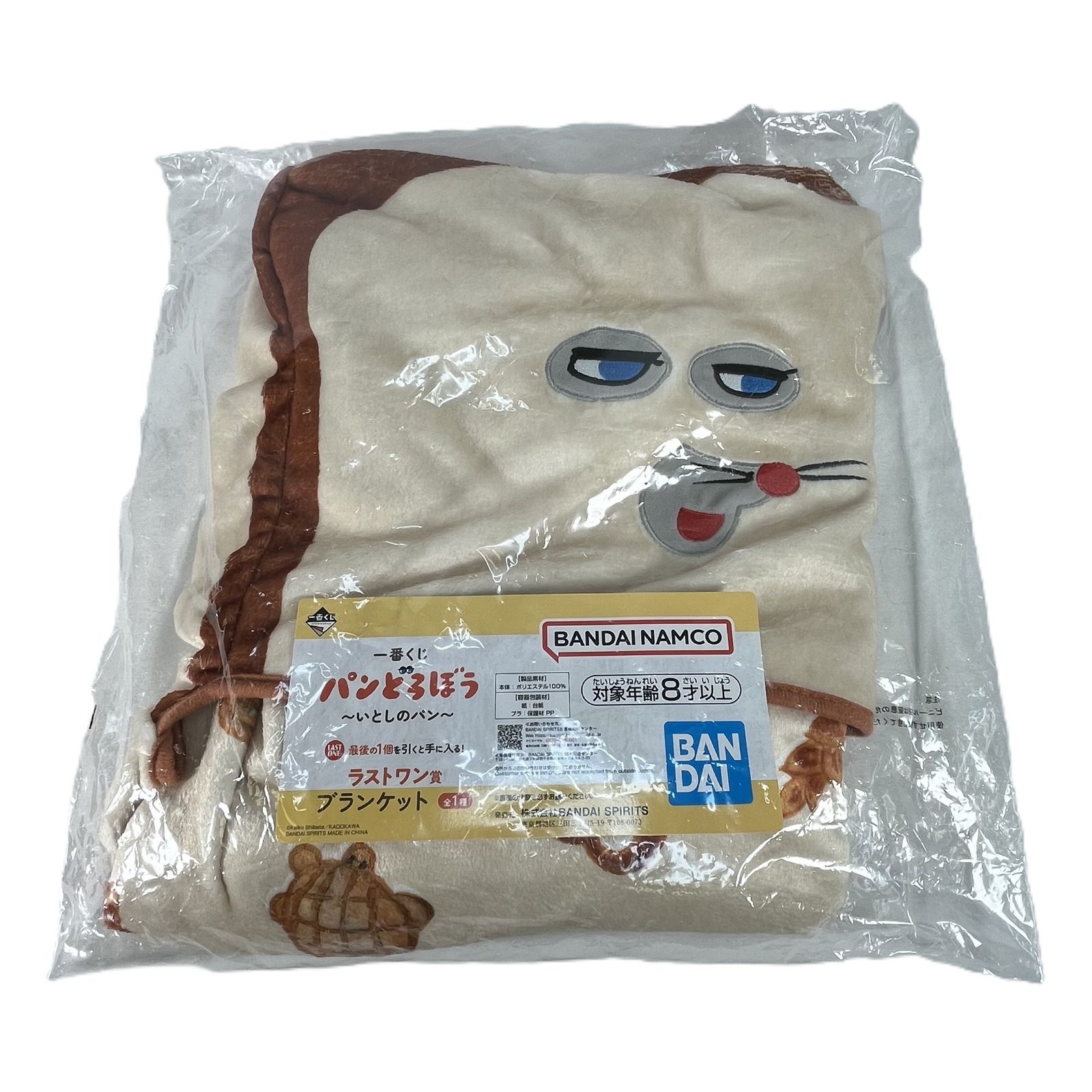 【新品・未開封】パンどろぼう　一番くじ　ラストワン　ブランケット★ パンどろぼう 一番くじ ラストワン賞 ブランケット - メルカリ
