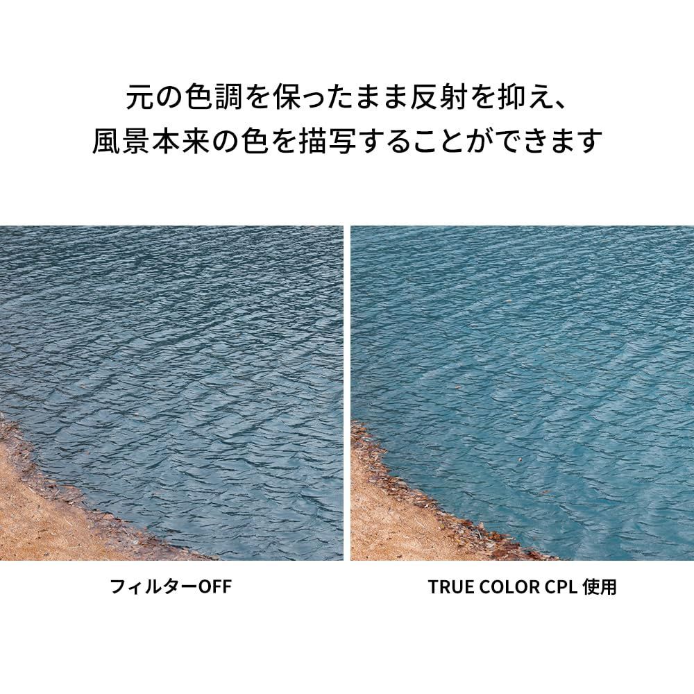 偏光フィルター
