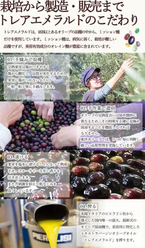 エメラルド エキストラバージンオリーブオイル