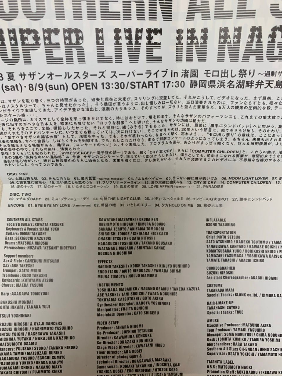 2 2DVD サザンオールスターズ 1998スーパーライブin渚園 桑田佳祐 1998 スーパーライブ in 渚園｜サザンオールスターズ Official Site