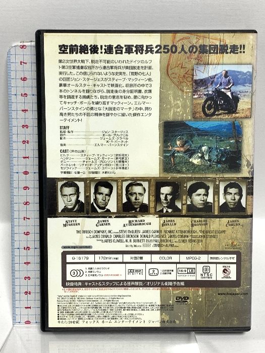 大脱走 DVD-BOX アルティメット エディション スティーブ・マックイーン Amazon.co.jp: 大脱走 [DVD] : スティーブ・マックイーン