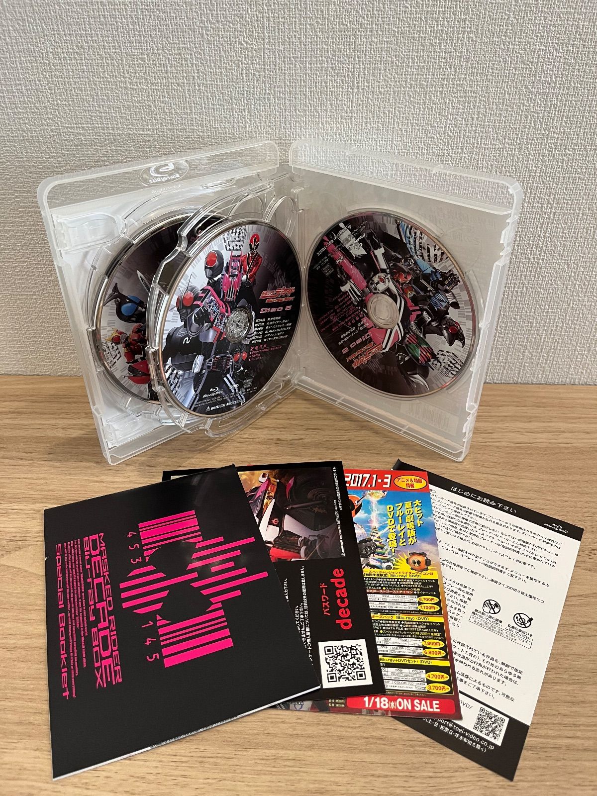 仮面ライダー ディケイド Blu-ray BOX（6枚組） 【公式通販】