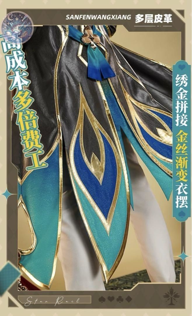 靴追加可 コスチューム