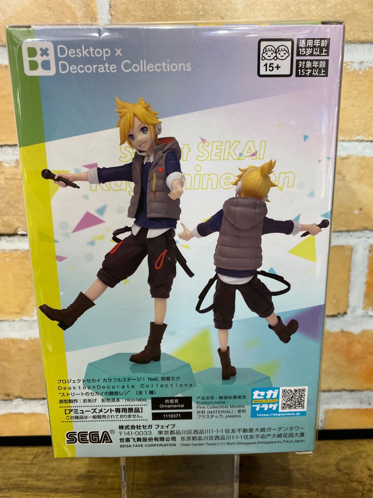 未開封】Desktop×Decorate Collections プロジェクトセカイ