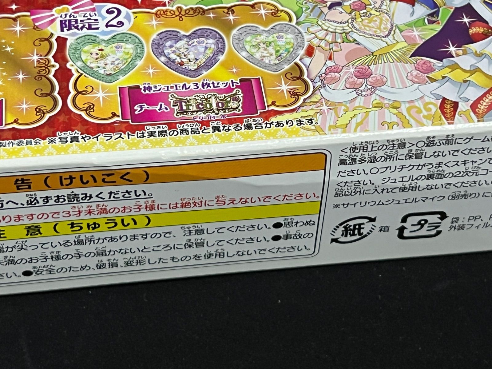 特典 プロモプリチケ5枚セット