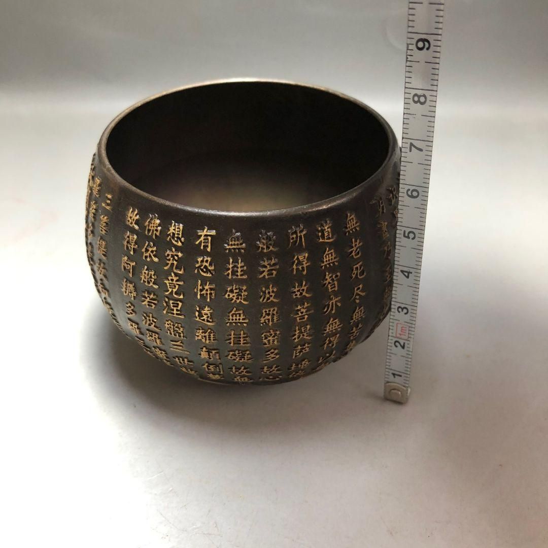 銅器 観自在菩薩般若波羅蜜多心経仏鉢 礼仏 供盤 香炉 工芸品 置物 銅器 観自在菩薩般若波羅蜜多心経仏鉢 礼仏 供盤 香炉