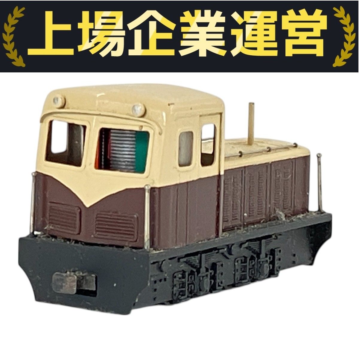 乗工社 JOE WORK 木曽シリーズ 木曽森林鉄道 酒井 DBT10 HOn