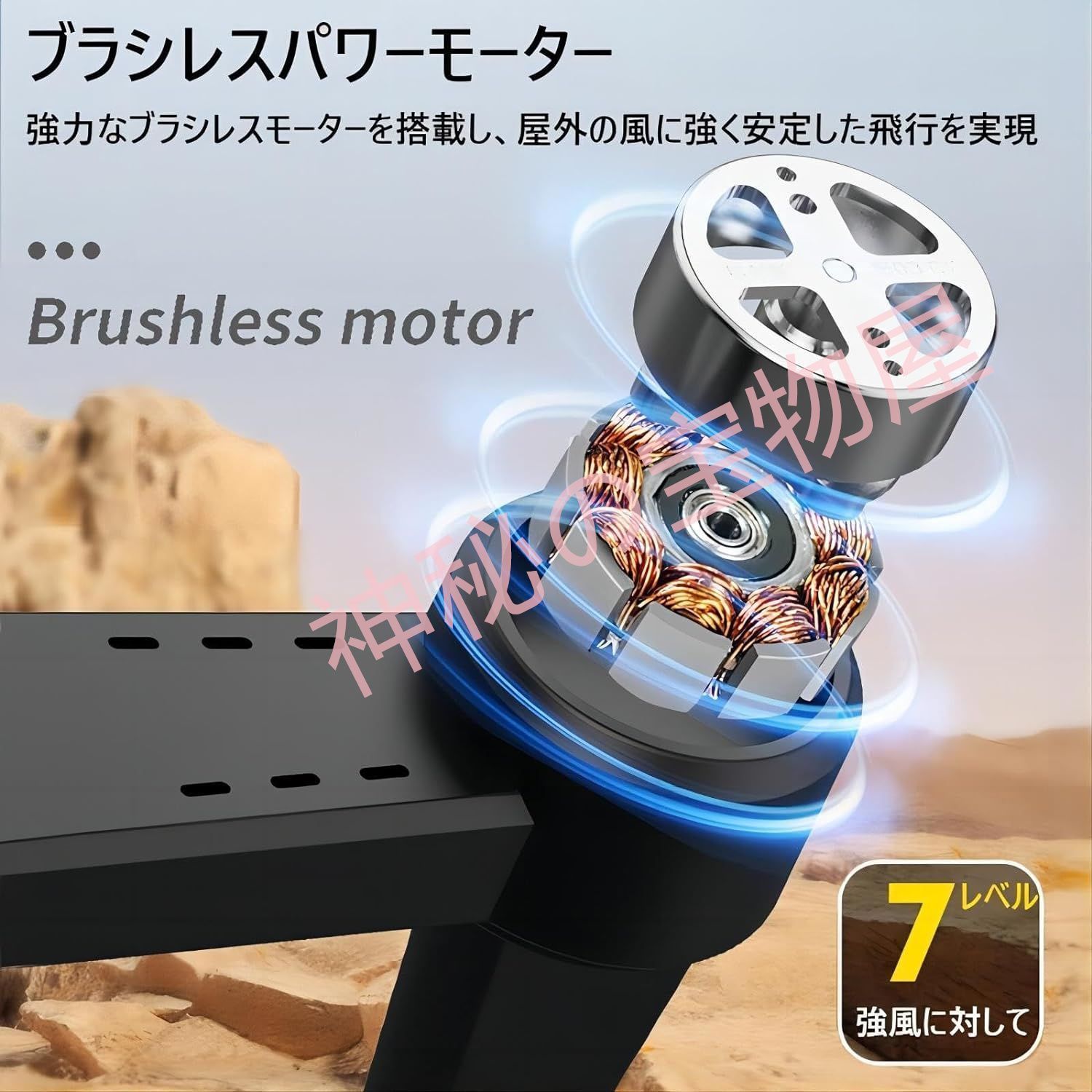 90°電動調整