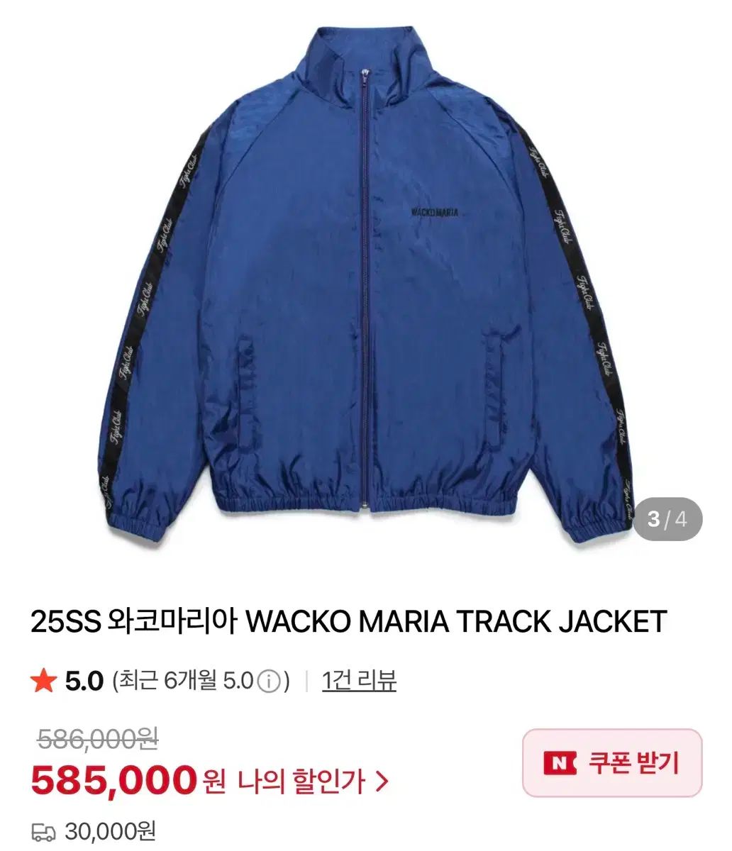 WACKO MARIA(ワコマリア) 25SS トラックジャケット 青 新品 L