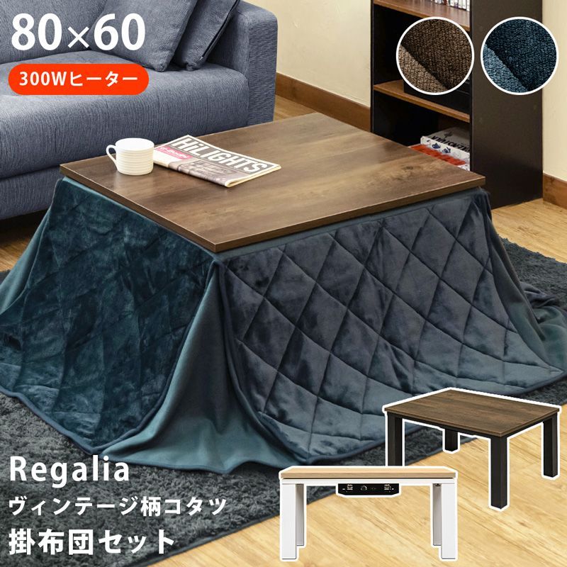 Regalia ヴィンテージ柄コタツ 80×60 掛け布団セット - メルカリ