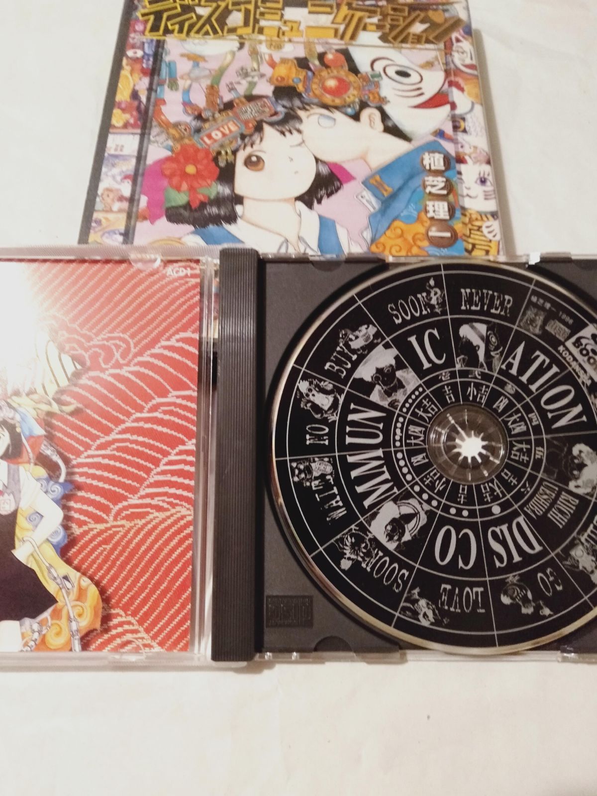 CD】ディスコミュニケーション 1 (アフタヌーンCDブック) - メルカリ