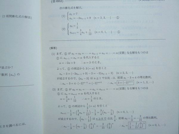 SEG (科学的教育グループ) 高1数学Rクラス 場合の数と確率R 高校1年・V期 2021 004m0B - メルカリ