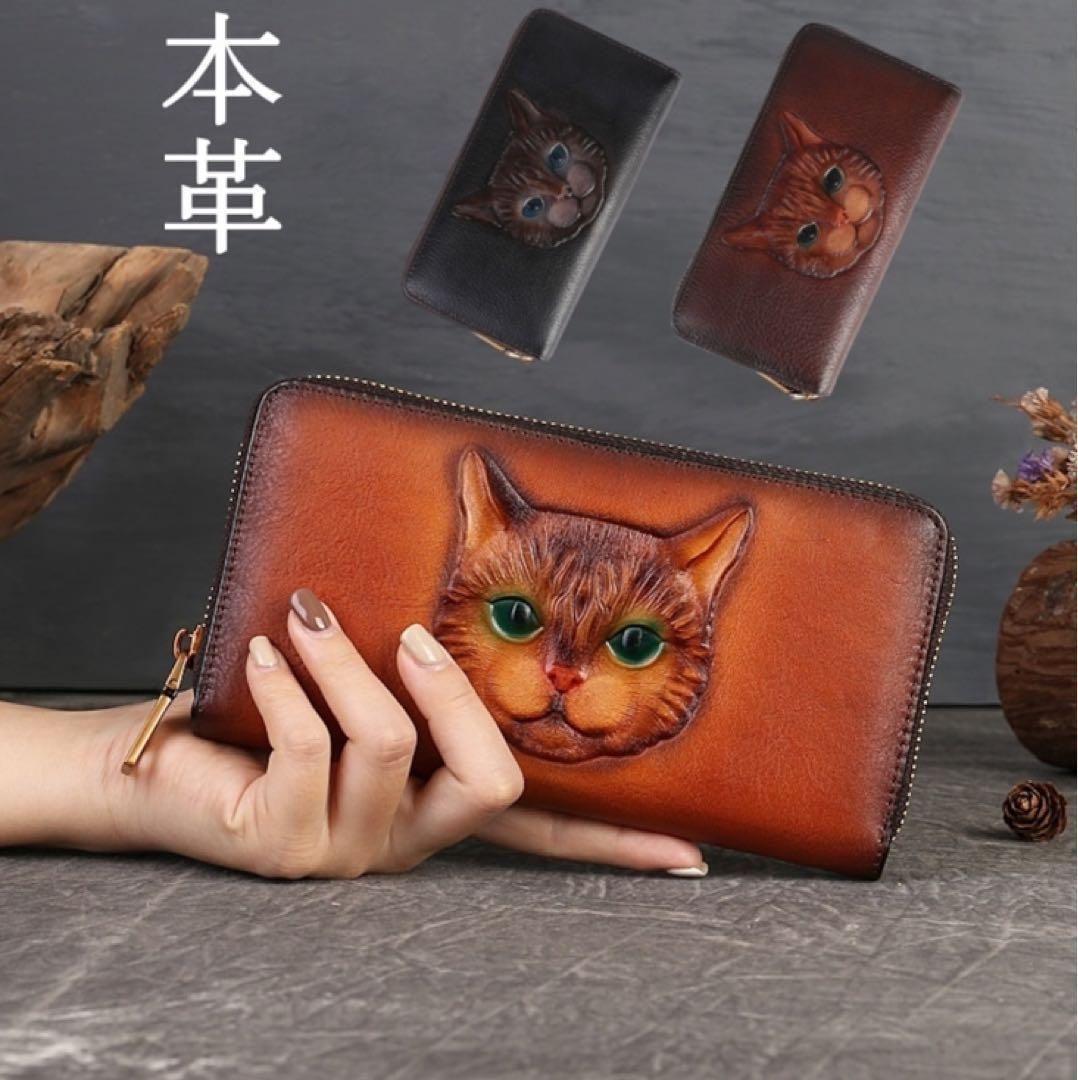 本革 長財布 猫柄 ネコデザイン かわいい おしゃれ ラウンドファスナー