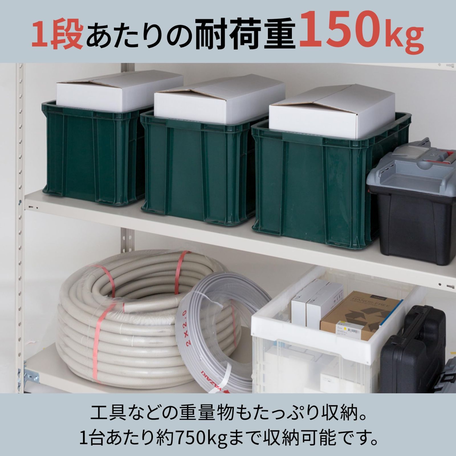 プラス KR 軽量 スチールラック 業務用 (天地6段) 耐荷重150kg/段 |奥行462mm 高さ1500mm 幅1512mm 簡単組立 601661 ライトグレー プラス KR 軽量 スチールラック 業務用 (天地6段) 耐荷重150kg⁄段 |奥行