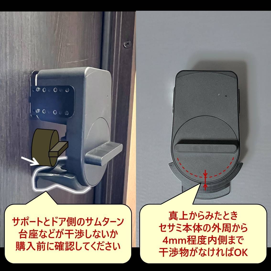 セサミ 5 スマートロック 落下防止 サポート (検 sesame 落ちる