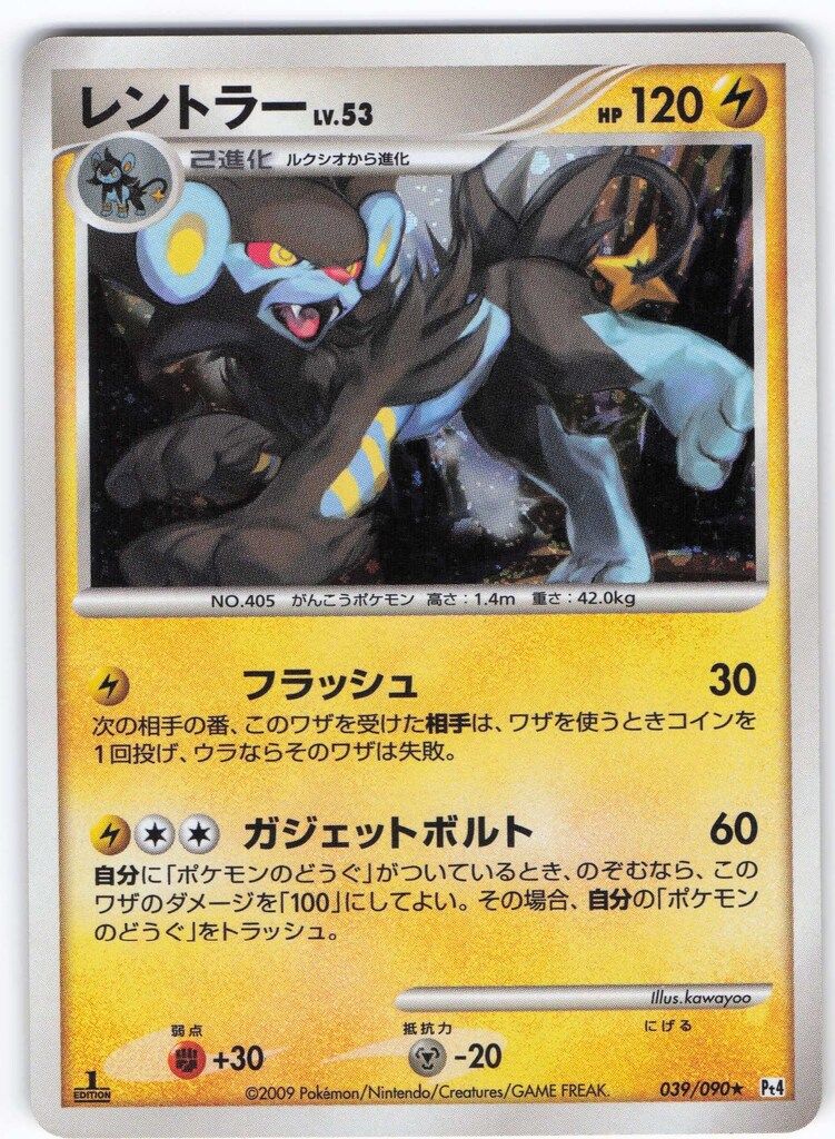 PSA10 レントラー 1st アルセウス光臨 Pt4 ポケモンカード 鑑定品 PSA10 レントラー 1st アルセウス光臨 Pt4 ポケモンカード 鑑定