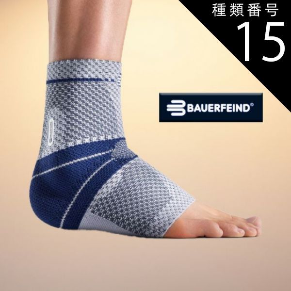 BAUERFEIND MalleoTrain 足首用サポーター 3L 3R 足首サポーター 片足用 1枚入り 右足 左足 バウアーファインド