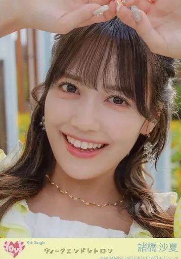 中古】生写真(女性) 10：イコールラブ(=LOVE)/諸橋沙夏/CD