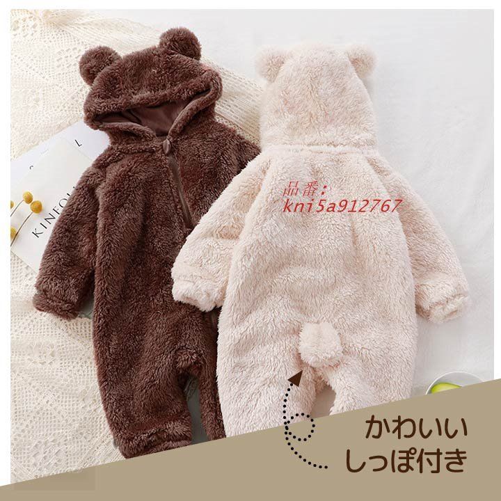 カバーオール ベビー服