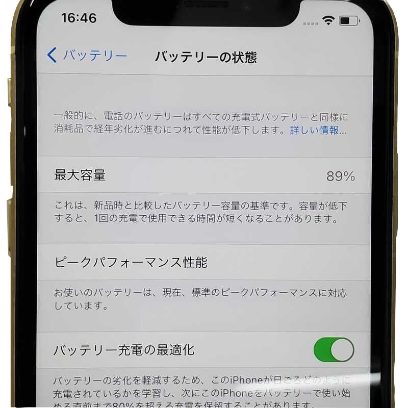 Apple iPhone XR 64GB イエロー MT082J/A SIMロック解除済 docomo 〇判定 中古 美品 アップル アイフォン  スマートフォン 32404K65 - メルカリ