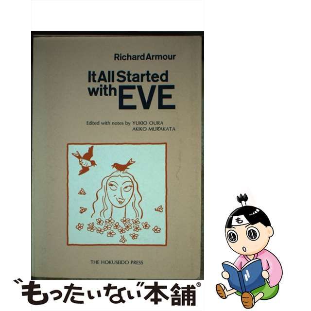 クリーニング済み漢字とことばづかい間違い辞典/明日香出版社/藤井行夫 ...