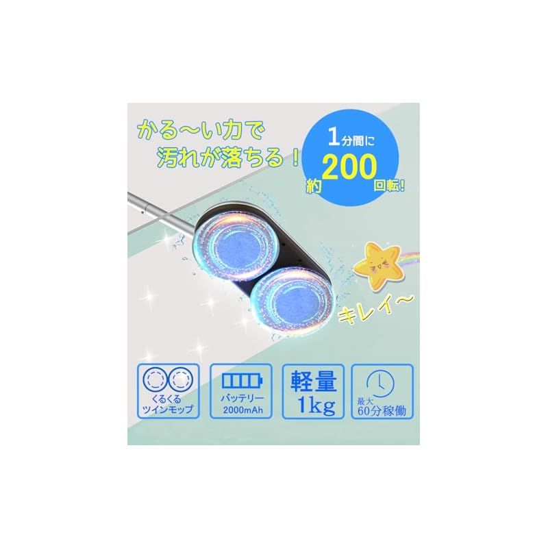 GOBOT 電動 回転モップクリーナ 軽量 電動モップ 水拭き コードレス 床拭き モップパッド4枚付き フローリング掃除 高速回転 充電式 自立式 掃除グッズ 1 SKLAD-KIRPICHA_RU