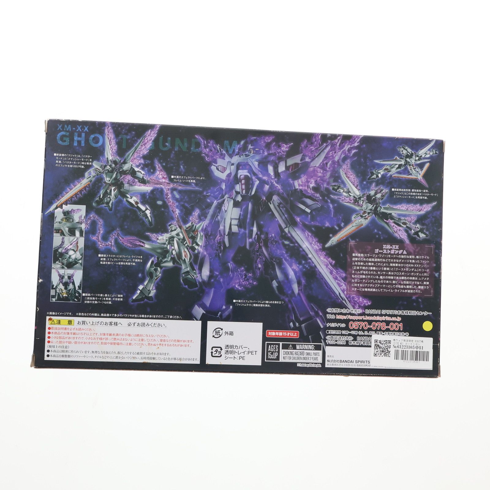 BANDAI - 魂ウェブ商店限定 ROBOT魂(SIDE MS) ゴーストガンダム 機動戦士クロスボーン・ガンダム ゴースト 完成品 可動フィギュア バンダイスピリッツ BANDAI - 魂ウェブ商店限定 ROBOT魂(SIDE MS) ゴーストガンダム
