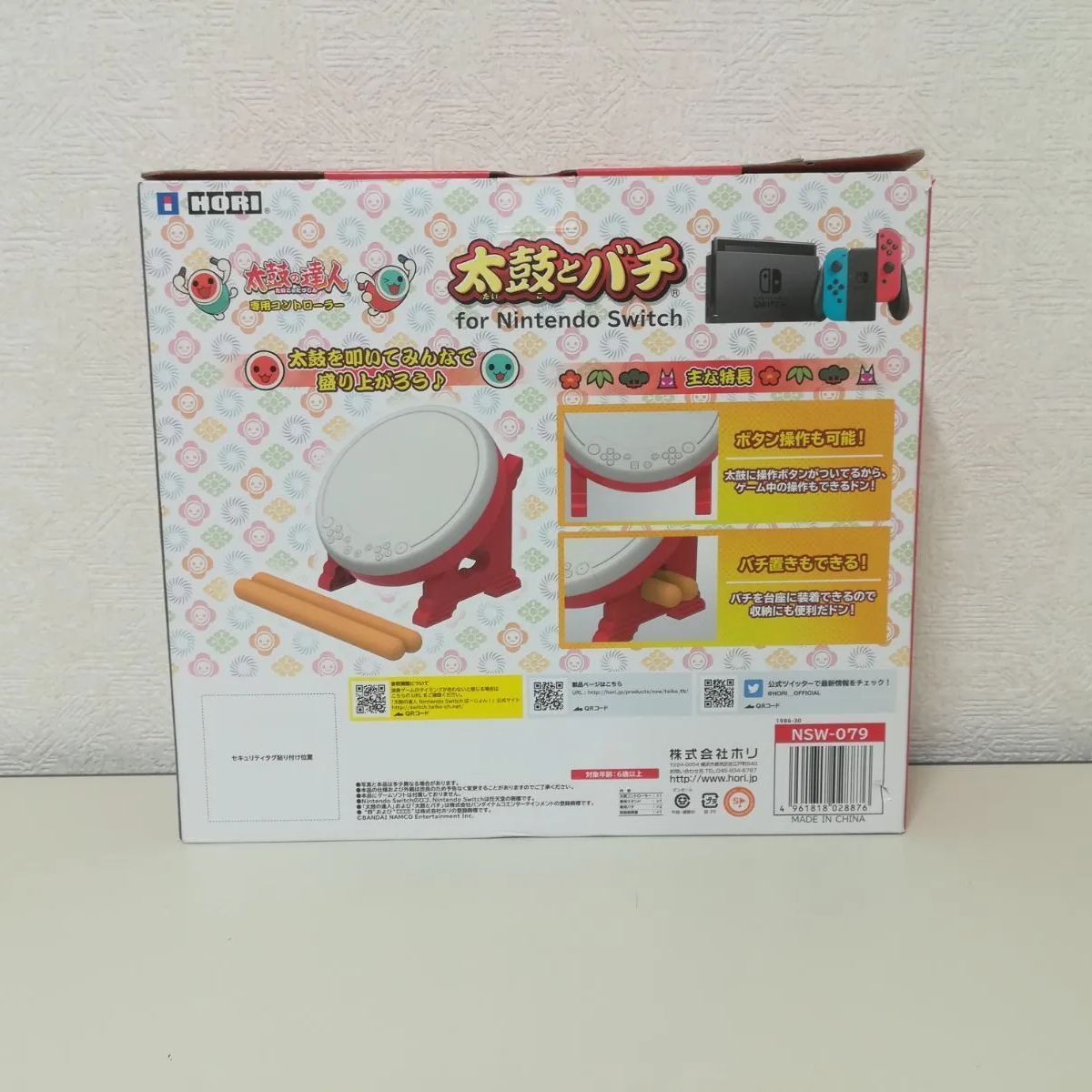 太鼓とバチ for