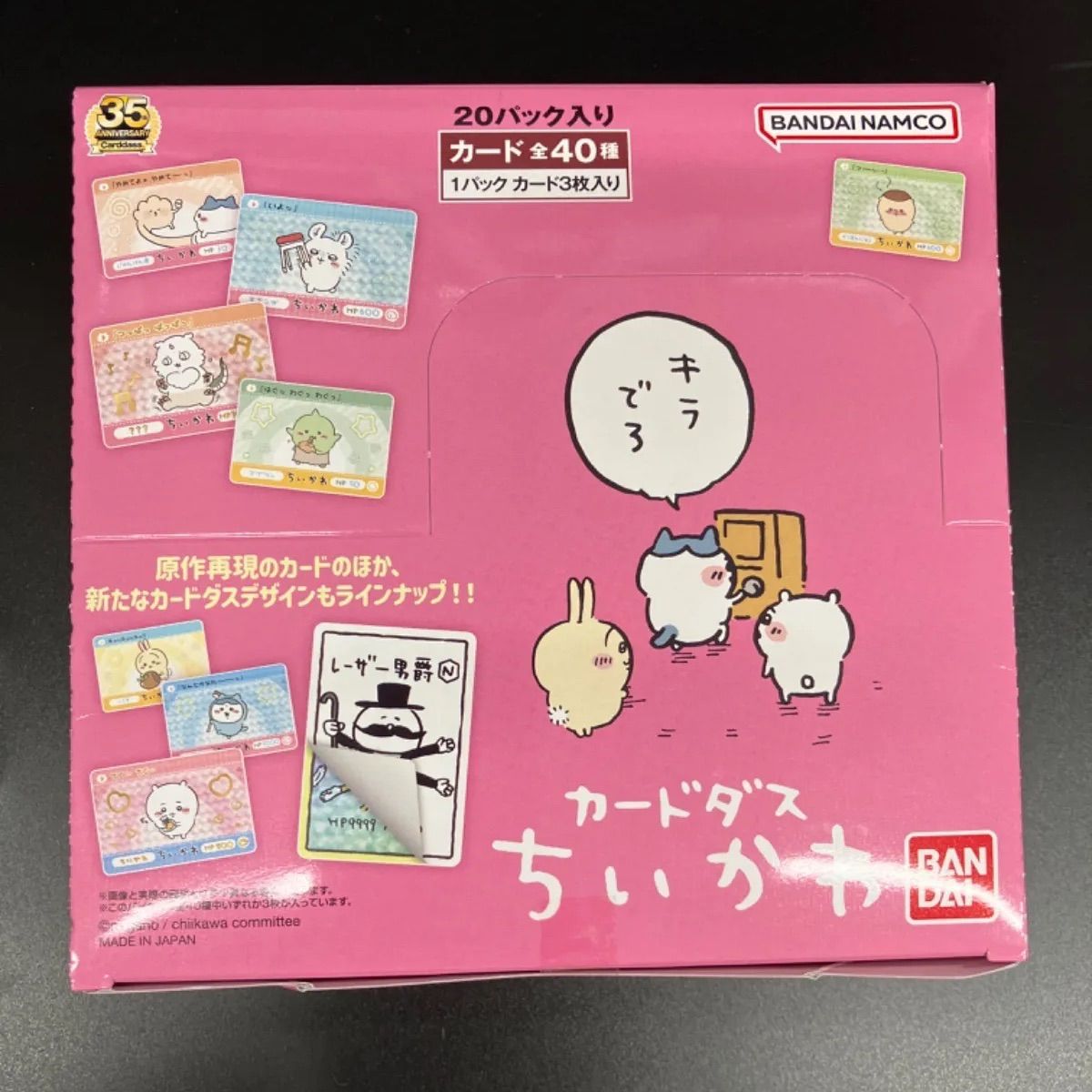 バンダイ (BANDAI) カードダス ちいかわ(パック)(BOX)20パック入
