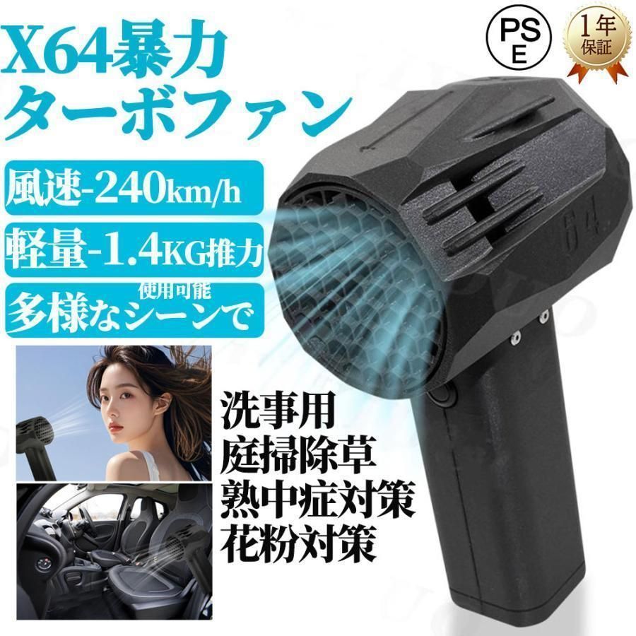 X64ミニ 暴力ターボファン 車用バイオレント ブロワー ターボジェットファン 64mm ダクトファンブラシレスモーター送風機 20W超高速充電 40