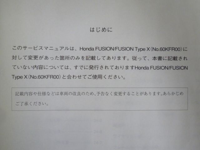 FUSION フュージョン SE Type X 5 CN250 MF02 配線図有 ホンダ サービスマニュアル 補足版 追補版 送料無料 - メルカリ