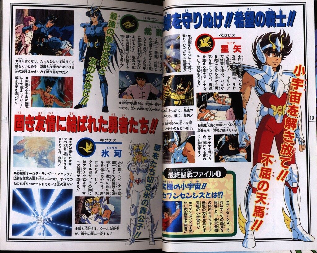 聖闘士星矢 フィルムコミック 聖闘士星矢 フィルムコミック アニメ