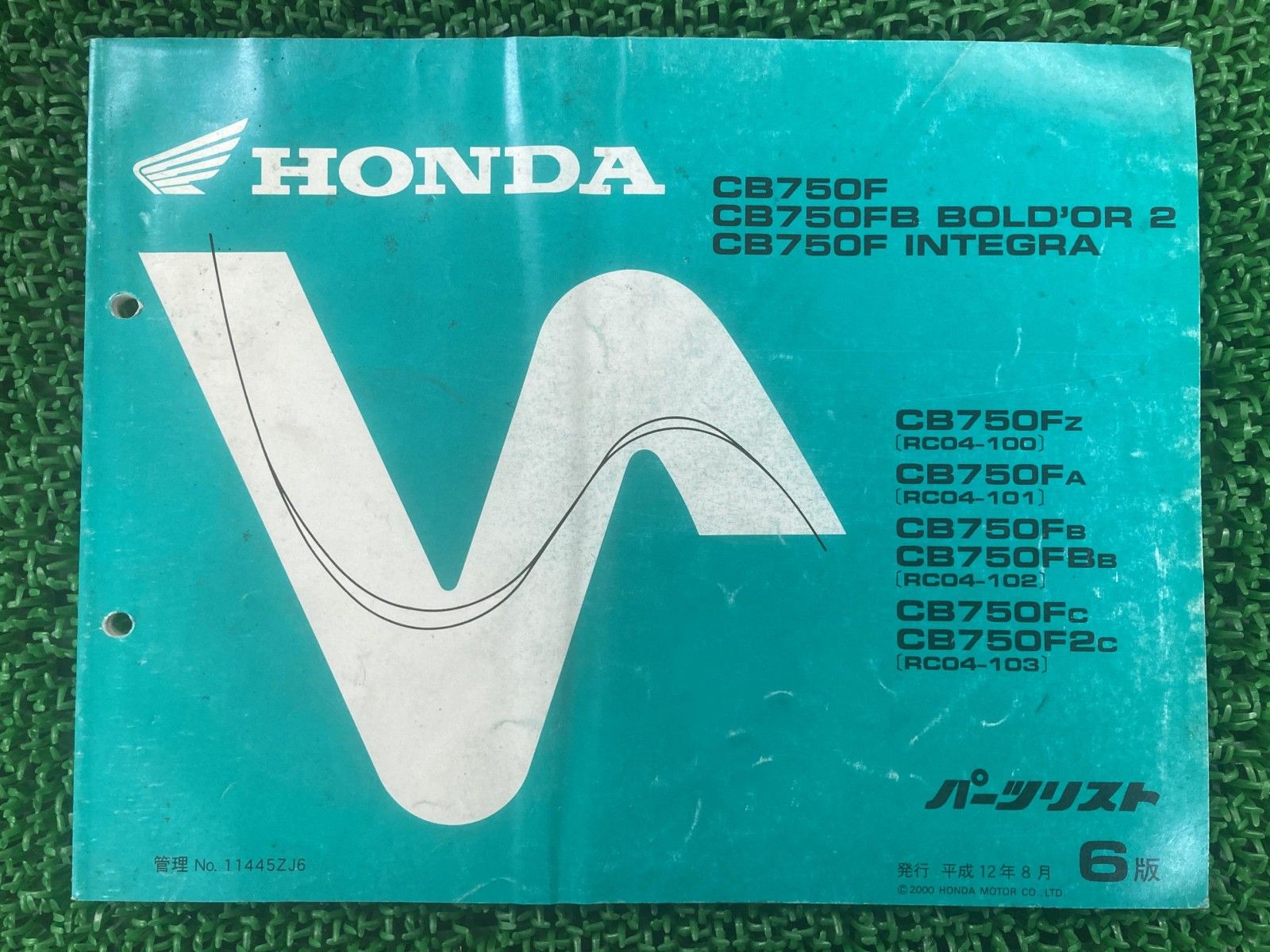 CB750F FB ボルドール2 インテグラ パーツリスト 6版 ホンダ 正規 バイク 整備書 CB750FZ A B BB C 2C 【中古】 48 CB750F FB ボルドール2 インテグラ パーツリスト 6版 ホンダ 正規 中古