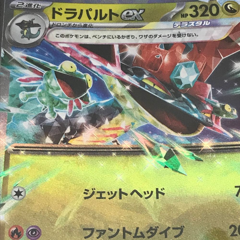05w01209 ドラパルトex 60枚構築済みデッキ ロトムV 悪
