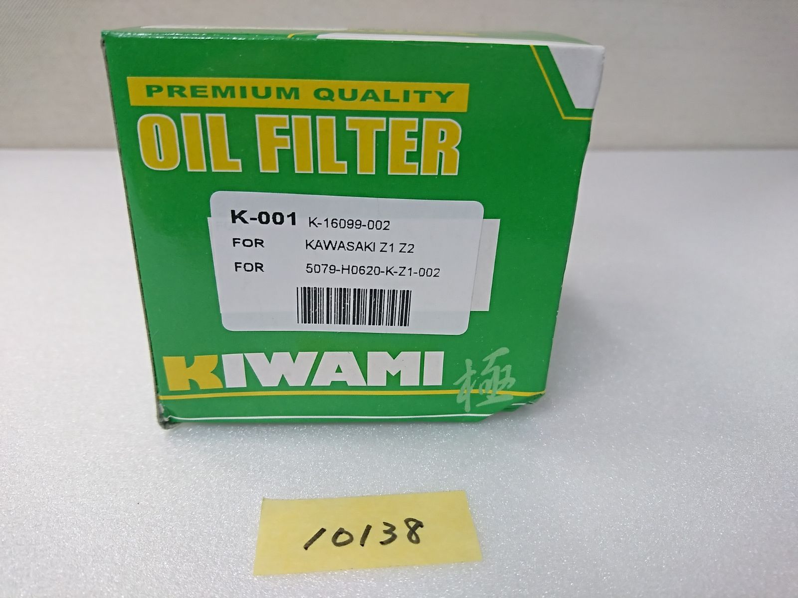 10138】Z1 オイルエレメント ドレミコレクション製【佐賀県より発送