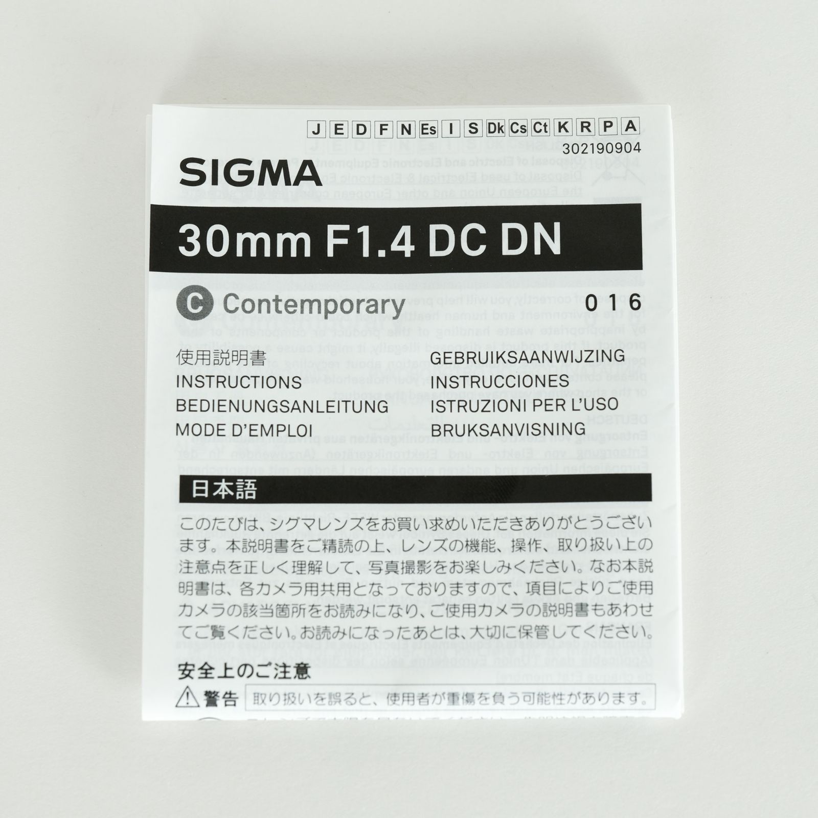 DN｜Contemporary ソニーE用