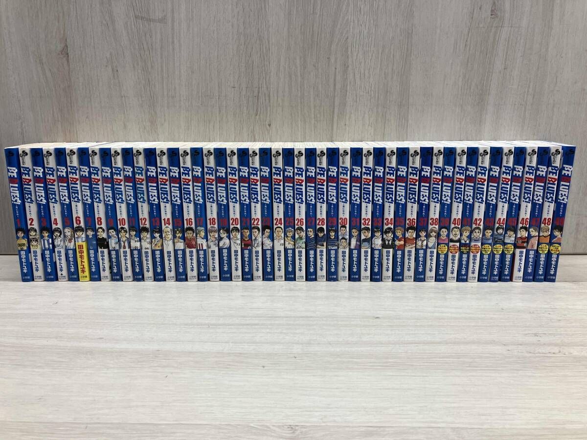 BE BLUES!-青になれ- 田中トモユキ 全巻セット 49冊 サンデー 小学館